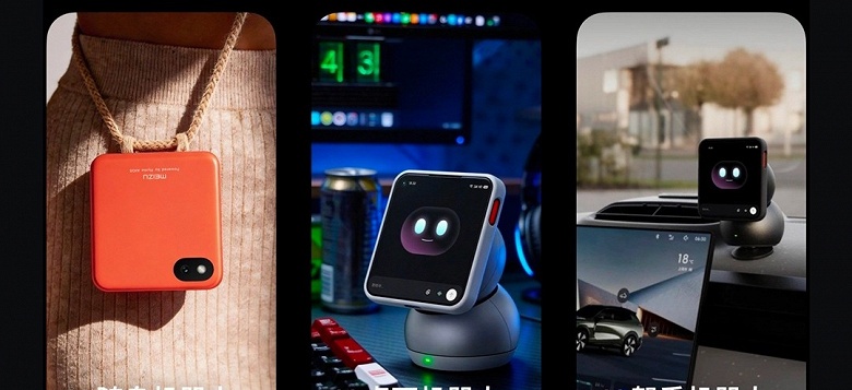 4-дюймовый экран, камера, искусственный интеллект и попытка предложить альтернативу привычным смартфонам. Представлен &laquo;ИИ-кубик&raquo; Meizu 22&nbsp;Next